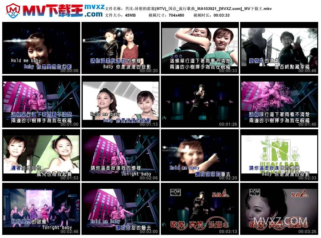 芭比-异想的甜蜜(MTV)_国语_流行歌曲_MA103921